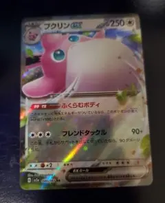 ポケモンカード　プクリンex