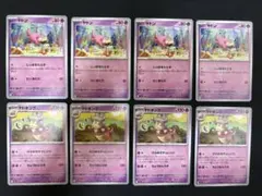 ポケモンカード　ヤドン　ヤドキング　各4枚