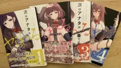 次はアナタがヤられる番です。