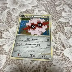 ポケモンカード フォレトス 046/080 L2