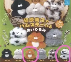 2026年最新】ハラミちゃんぬいぐるみの人気アイテム - メルカリ