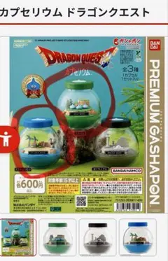 カプセリウム ドラゴンクエスト 全3種類 コンプ ガチャ ㉝ - メルカリ