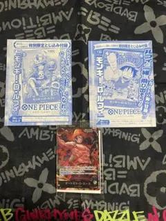 モンキー・D・ルフィ　週刊少年ジャンプ付録　未開封　おまけ　エース