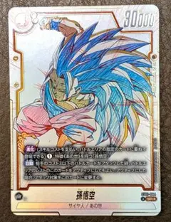 ドラゴンボールフュージョンワールド 孫悟空 SR パラレル ストーリー