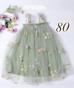 80センチ♡ ヘアバンド付き 花刺繍 チュールドレス 子供