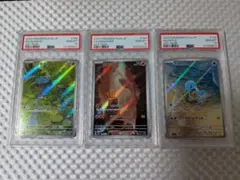 151 ar　御三家　3連番　フシギダネ　ヒトカゲ　ゼニガメ　psa10