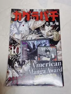 カグラバチ ユニオンアリーナ 六平千鉱 書店購入特典 プロモ 非売品