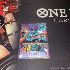 ワンピースカード カイドウ リーダーパラレル