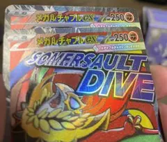 メガルチャブルex MA 中国語箔押しエラーカード