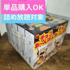 2026年最新】チョコあ～んぱんの人気アイテム - メルカリ