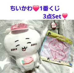 可愛いちいかわ 一番くじ3点Set❣️