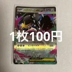 ポケモンカード メガクチートex RR