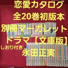 別冊マーガレット2018年1月号 君に届けスペシャルトリビュートᗷOOK