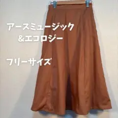 アースミュージック&エコロジー フレアスカート ウエストゴム ミディ丈