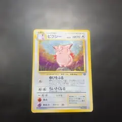 ピクシー ☆ 第2弾拡張パック ポケモンジャングル - メルカリ