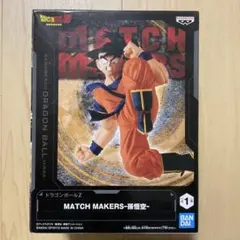 ドラゴンボールZ MATCH MAKERS 孫悟空 フィギュア