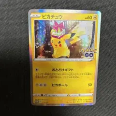 ポケモンカード ピカチュウ おとどけギフト プロモ 272/S-P - メルカリ
