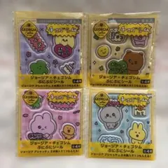ジョージア×チェゴシム ぷにぷにシール 全4種セット