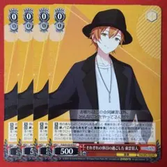 C それぞれの休日の過ごし方 東雲彰人 4枚