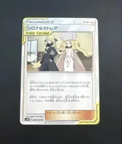 2025年最新】シロナ&カトレアの人気アイテム - メルカリ