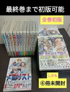 2026年最新】メダリスト 初版の人気アイテム - メルカリ