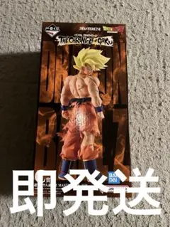 一番くじ ドラゴンボール C賞 超サイヤ人孫悟空 MASTERLISEフィギュア
