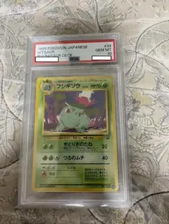 PSA10 フシギダネ 2025年最新】フシギダネ プロモ psa10の人気アイテム - メルカリ