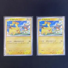 ピカチュウ プロモ げきとうスパーク リザードン ジムプロモ × 2