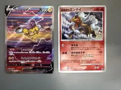 ポケモンカード ライコウV SAR 結晶塔のエンテイ 2枚セットのサムネイル