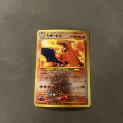 旧裏 リザードン プレミアムファイル2 PROMO 第2世代