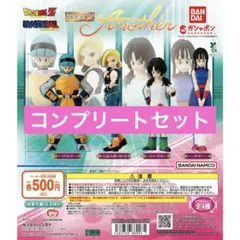 ガシャポン　HGドラゴンボール　Another フルコンプ