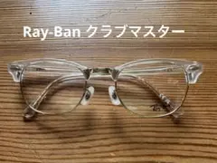 レイバン RB5154 ニュークラブマスター クリア×ゴールド サーモント