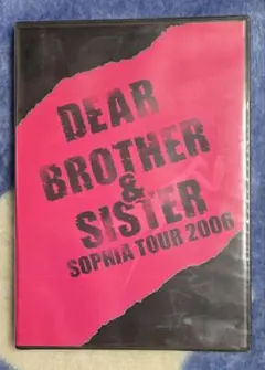 SOPHIA DVD DEAR BROTHER & SISTER - メルカリ