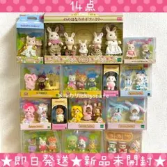 シルバニア　赤ちゃんトリオ　おもちゃ王国　そよかぜネコ　ののはなウサギ　【新品】
