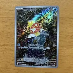 2026年最新】コイキング arの人気アイテム - メルカリ