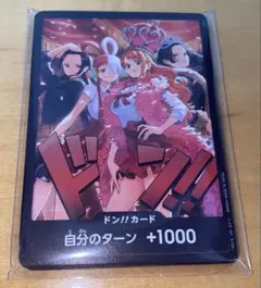 ワンピース Heroines Special set ドンカード 9枚