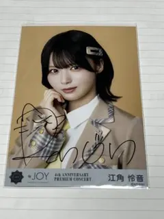 電話番号教えて 江角怜音 ヨリ 直筆 ニアジョイ 江角 江角怜音 『電話番号教えて！』 CALL IMAGE | TikTok