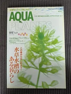 【廃盤超レア】AQUA PLANTS 2010 No.07 水草レイアウト専門誌 廃盤超レア】AQUA PLANTS 2010 No.07 水草レイアウト専門誌 - メルカリ