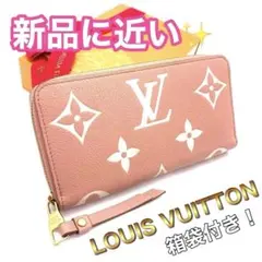 ✨新品に近い✨ルイヴィトン モノグラム バイカラー　アンプラント 長財布　K67