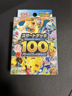 MEGA スタートデッキ100 バトルコレクション 未開封 - メルカリ