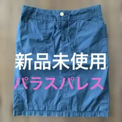 新品　パラスパレス　スカート　ブルーグリーン　カジュアルのサムネイル