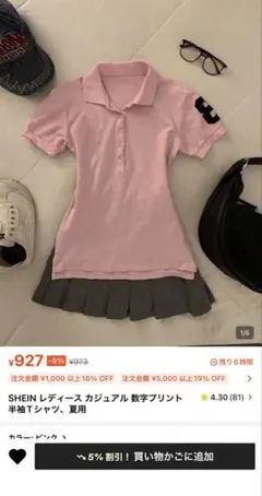 SHEIN 半袖ポロシャツ