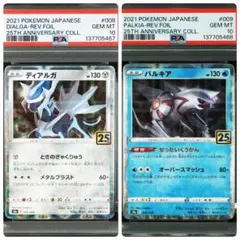 PSA10】ディアルガ lv69 映画公開記念 プロモ 11th - メルカリ