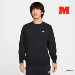 【新品】ナイキ トレーナー クラブ フレンチテリー クルー　ブラック　M