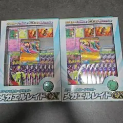 スペシャルカードセット メガエルレイド ex ムニキスゼロ 　2個セット