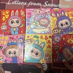 ラブブのお年玉袋