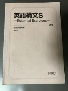 2026年最新】英語構文sの人気アイテム - メルカリ