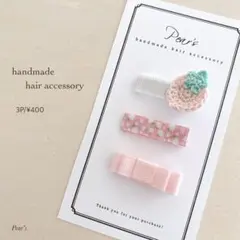 ❁限定特価1セットのみ‼︎ベビーヘアクリップ３個セット❁
