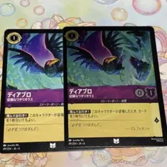 2025年最新】マレフィセント ロルカナの人気アイテム - メルカリ