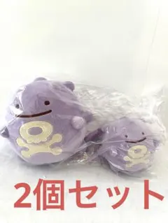 ポケモンセンター限定 へんしん！メタモン ドガース ぬいぐるみ セット